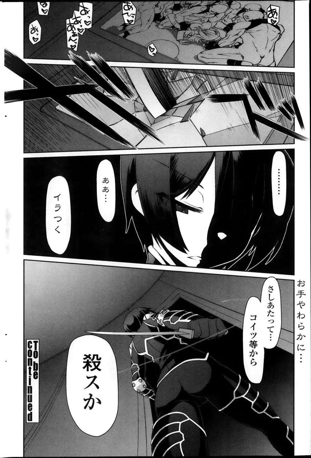 ぶっコロリ 第1-5話 Page.56