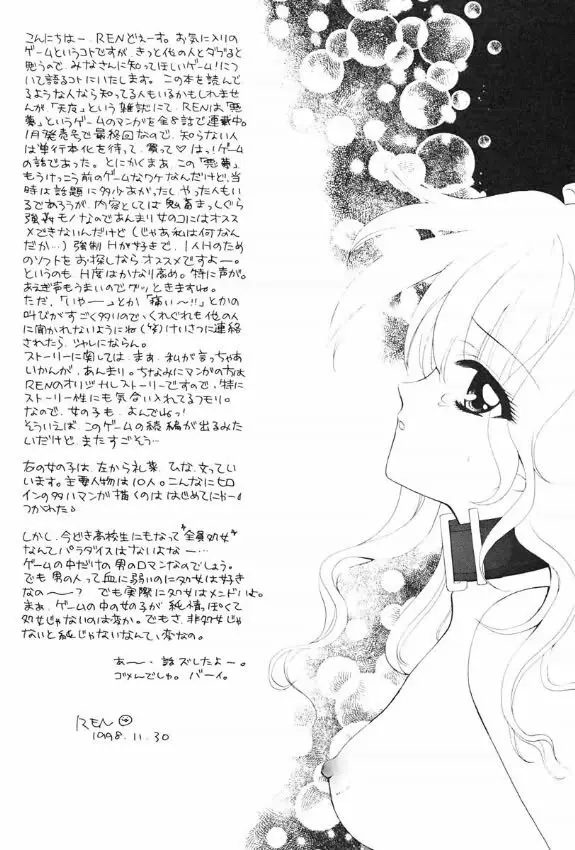 ゲームK Volume Zero Page.45
