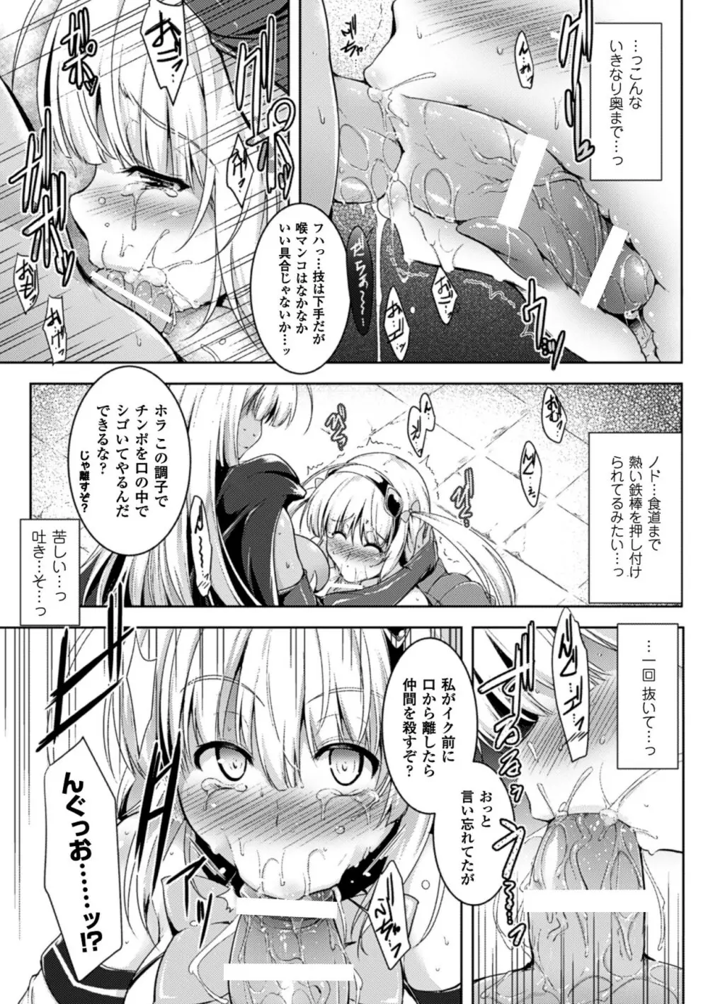 ひょっとこフェラ顔を晒す美少女たち Vol.2 Page.11