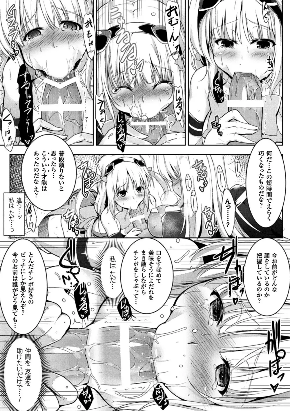 ひょっとこフェラ顔を晒す美少女たち Vol.2 Page.15