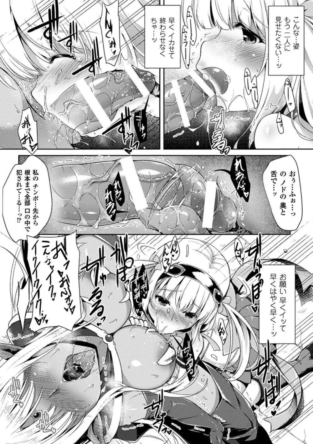 ひょっとこフェラ顔を晒す美少女たち Vol.2 Page.16