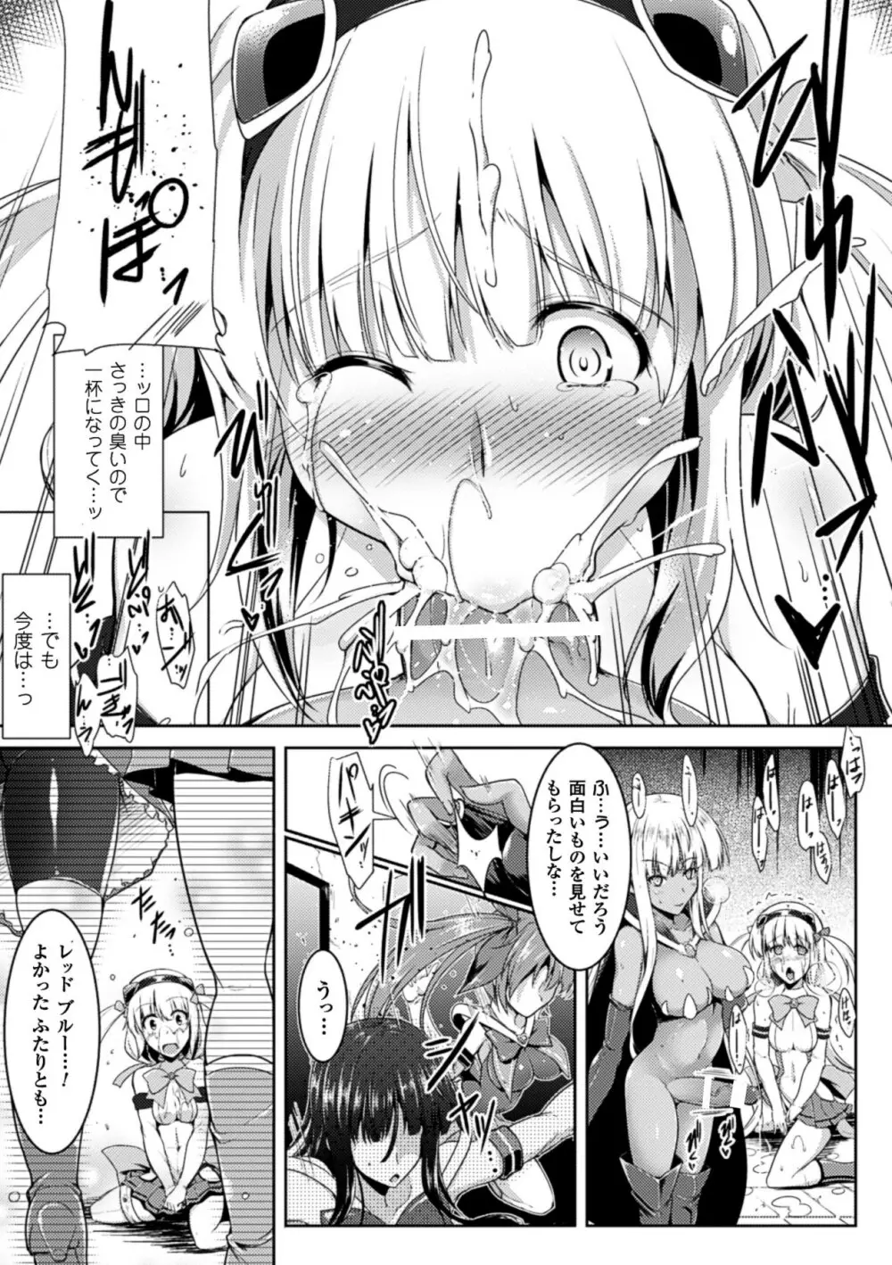 ひょっとこフェラ顔を晒す美少女たち Vol.2 Page.17