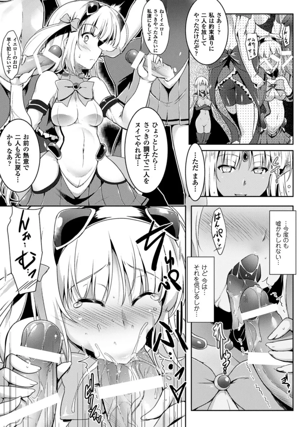 ひょっとこフェラ顔を晒す美少女たち Vol.2 Page.19