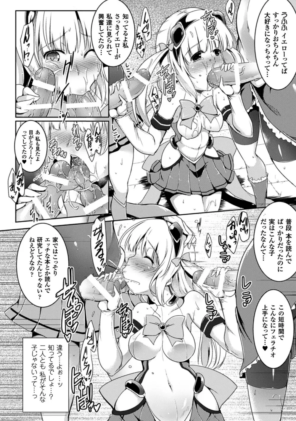 ひょっとこフェラ顔を晒す美少女たち Vol.2 Page.20