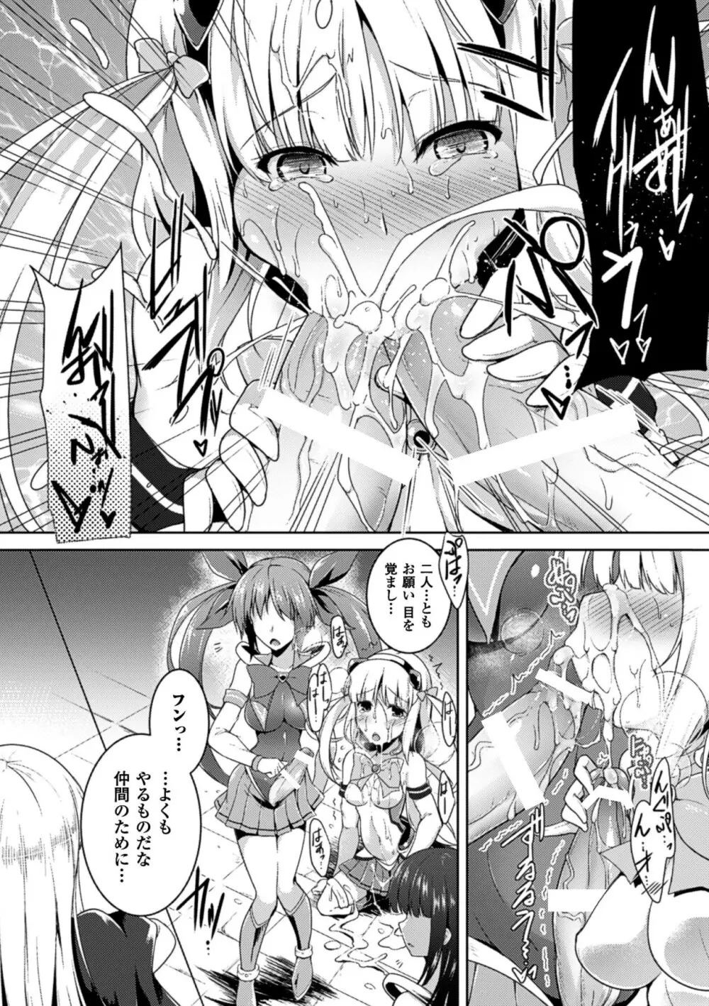 ひょっとこフェラ顔を晒す美少女たち Vol.2 Page.22