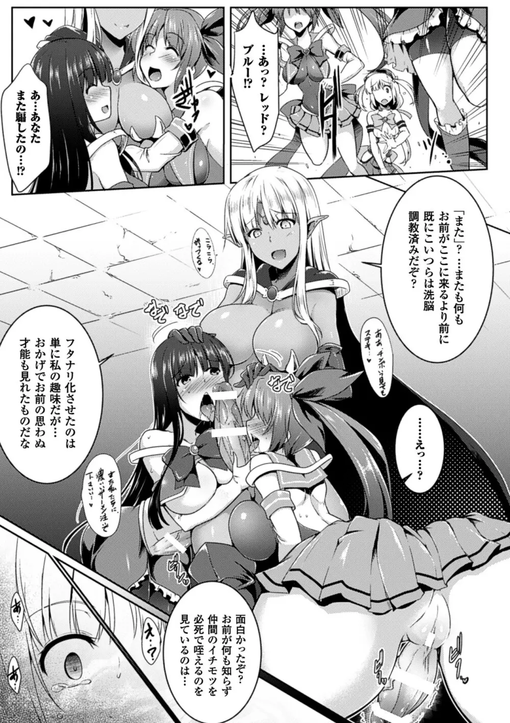 ひょっとこフェラ顔を晒す美少女たち Vol.2 Page.23