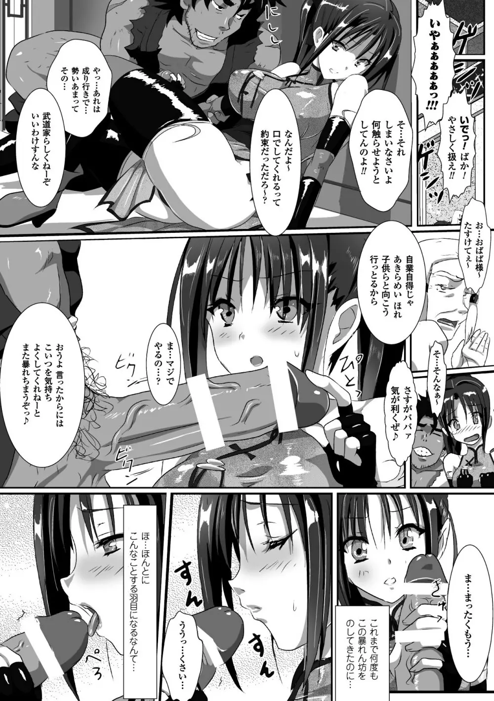 ひょっとこフェラ顔を晒す美少女たち Vol.2 Page.26