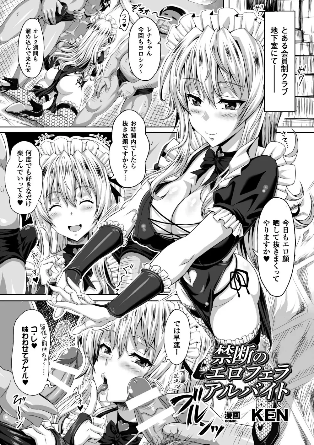 ひょっとこフェラ顔を晒す美少女たち Vol.2 Page.3