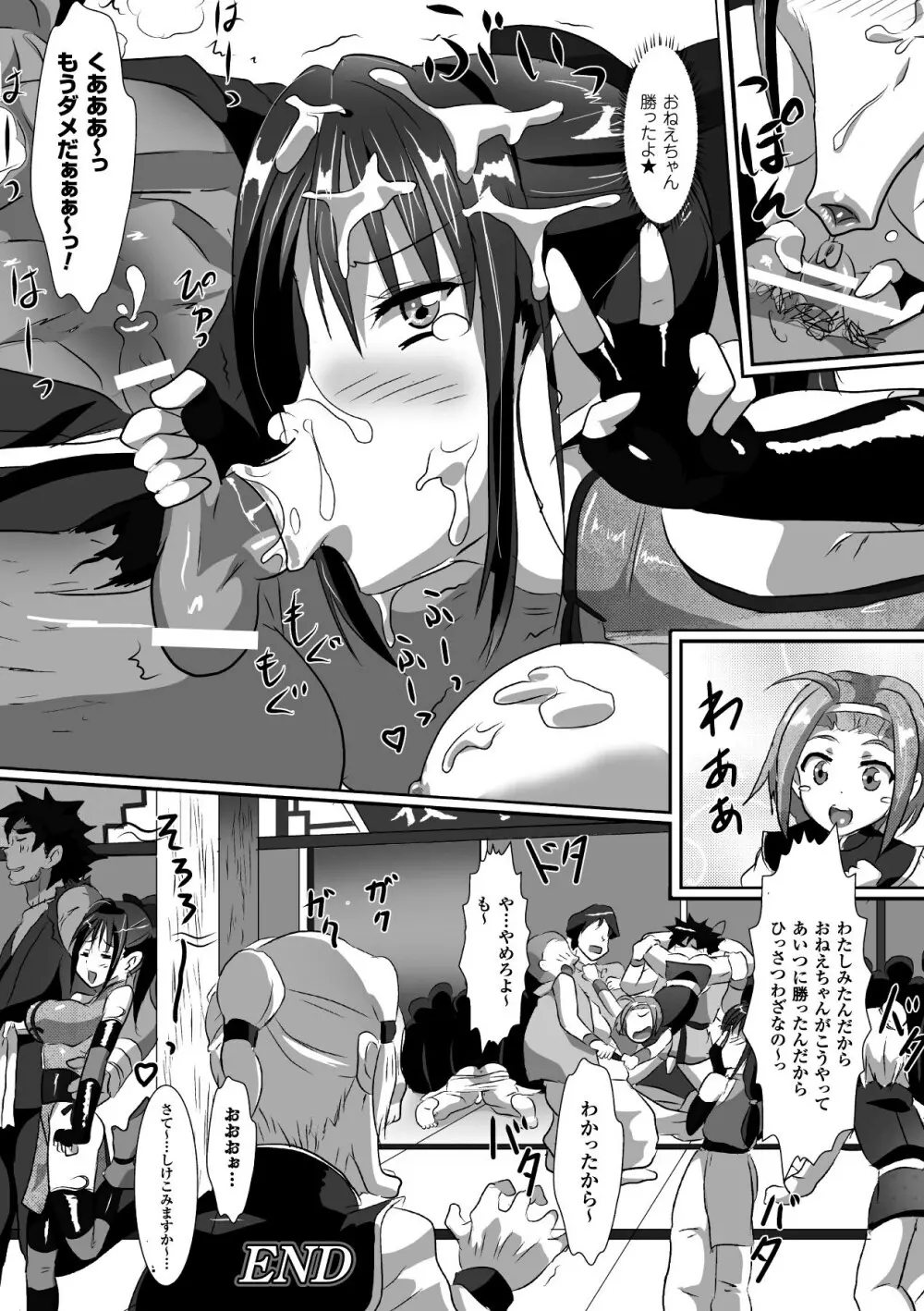 ひょっとこフェラ顔を晒す美少女たち Vol.2 Page.42