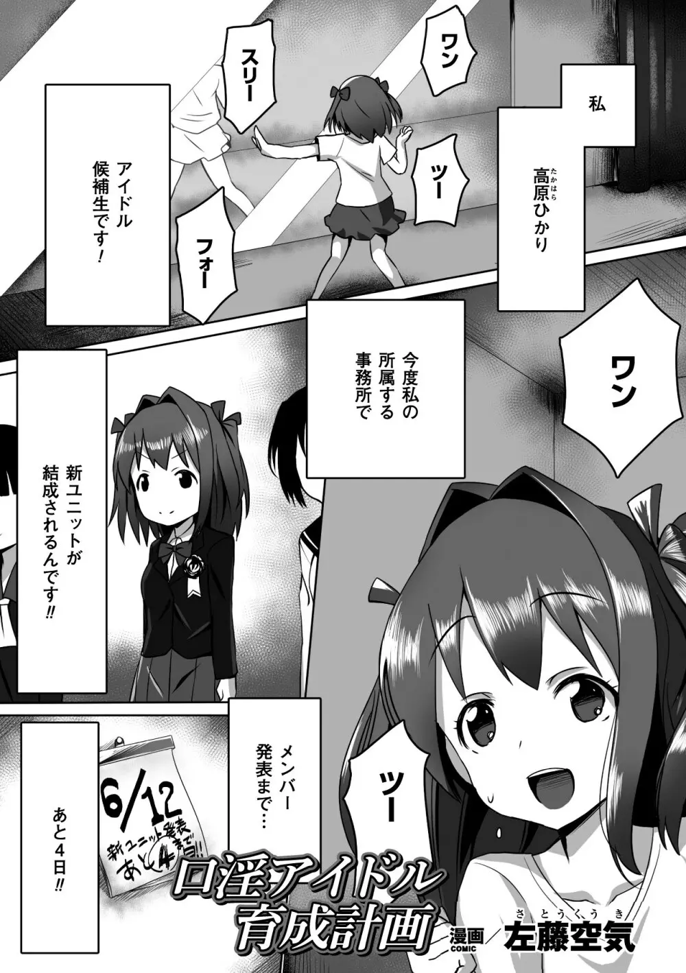 ひょっとこフェラ顔を晒す美少女たち Vol.2 Page.43