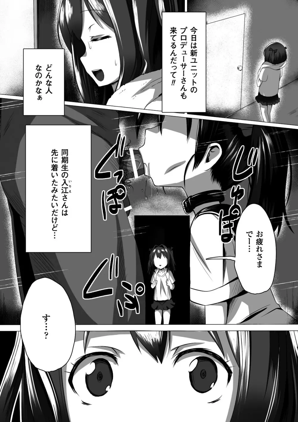 ひょっとこフェラ顔を晒す美少女たち Vol.2 Page.44