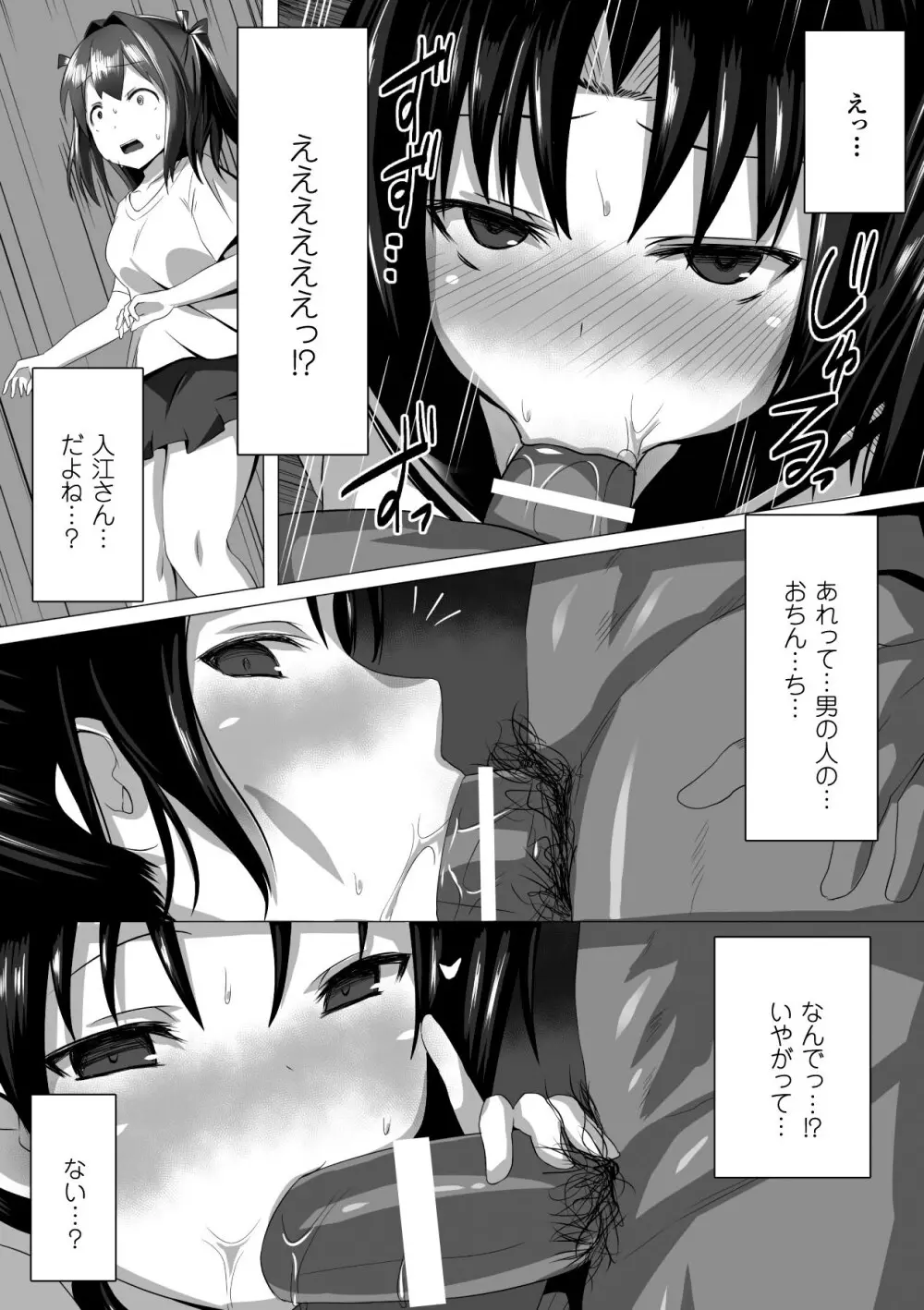 ひょっとこフェラ顔を晒す美少女たち Vol.2 Page.45