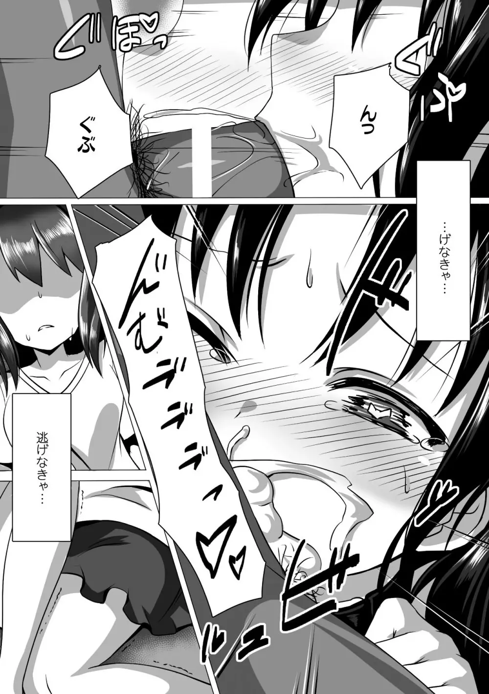 ひょっとこフェラ顔を晒す美少女たち Vol.2 Page.46