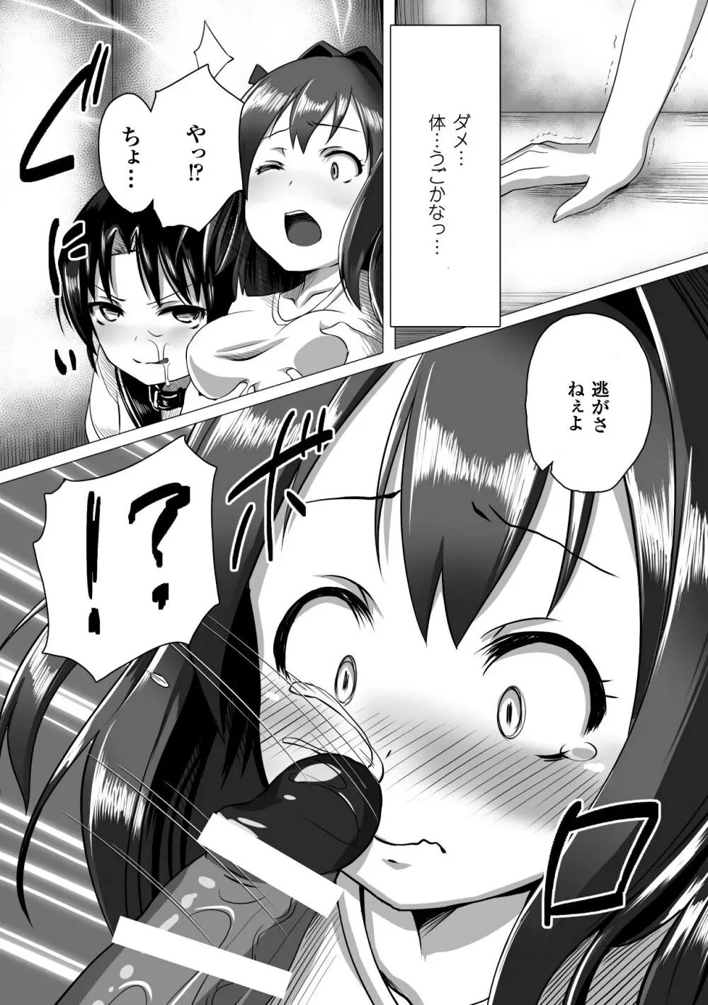 ひょっとこフェラ顔を晒す美少女たち Vol.2 Page.47