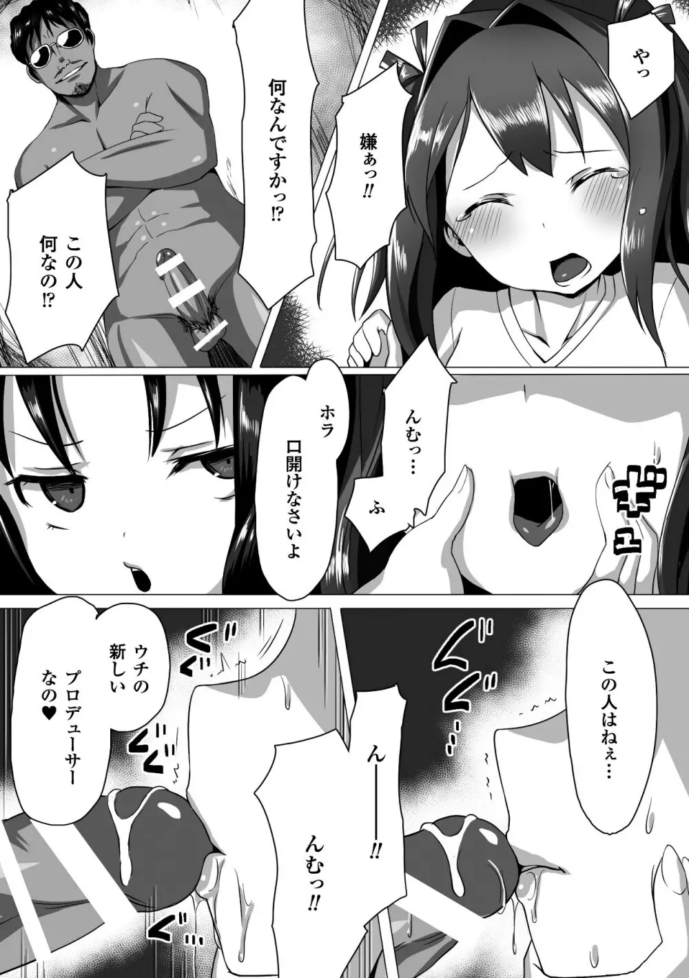 ひょっとこフェラ顔を晒す美少女たち Vol.2 Page.48