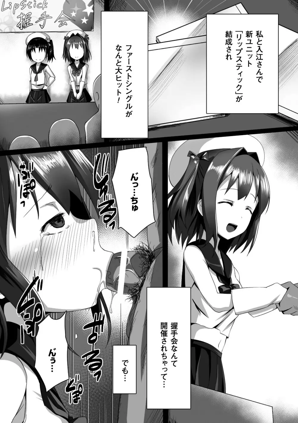 ひょっとこフェラ顔を晒す美少女たち Vol.2 Page.50