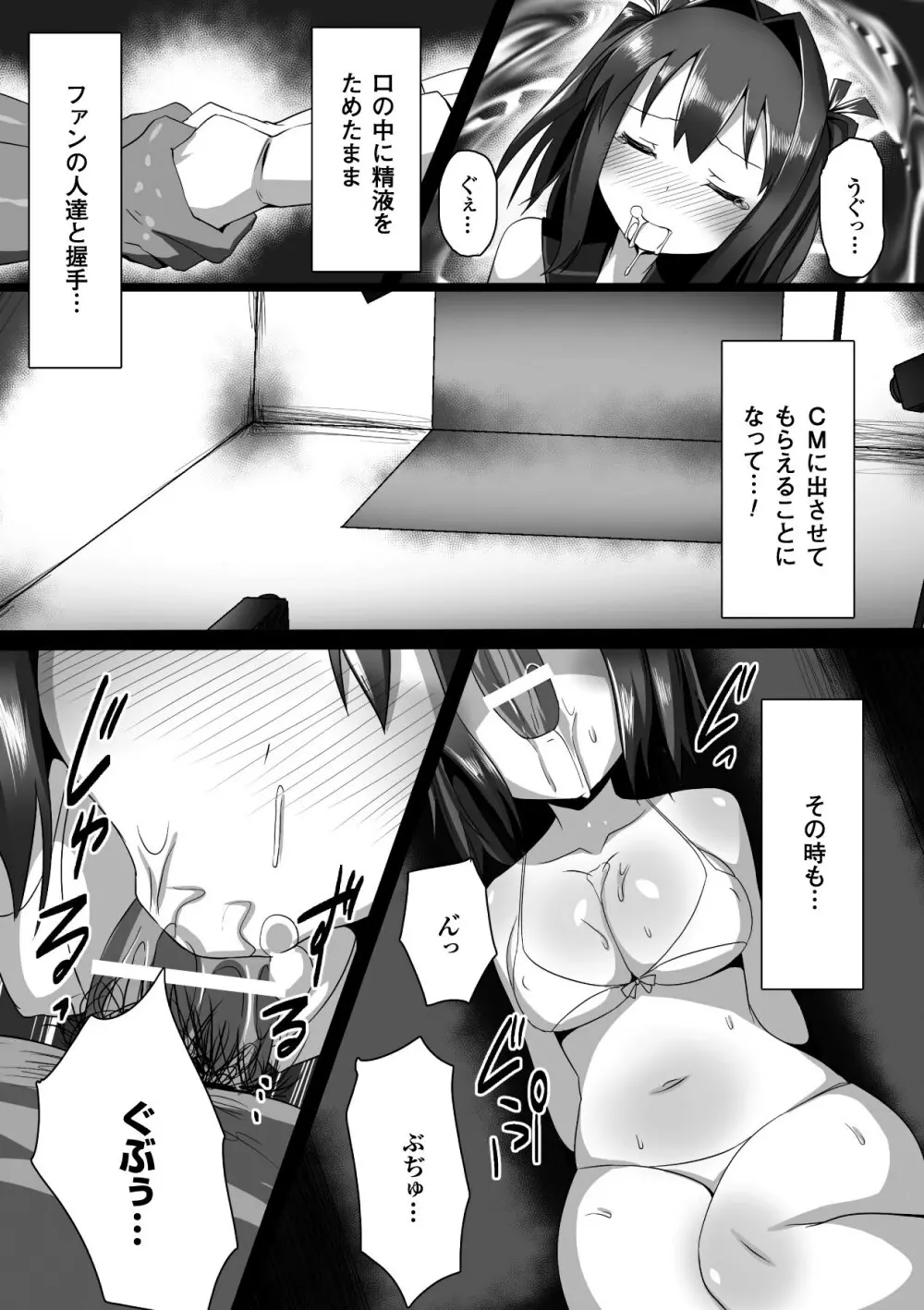 ひょっとこフェラ顔を晒す美少女たち Vol.2 Page.51