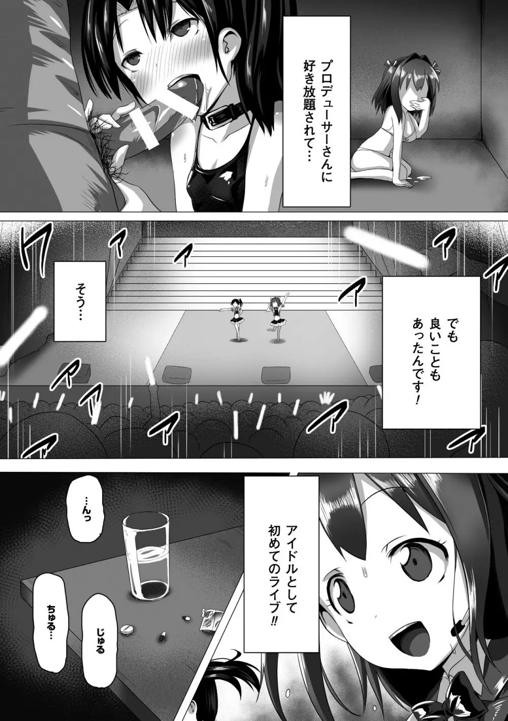 ひょっとこフェラ顔を晒す美少女たち Vol.2 Page.52