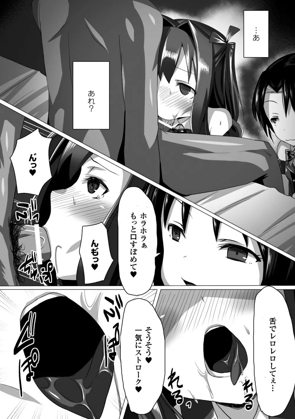 ひょっとこフェラ顔を晒す美少女たち Vol.2 Page.53