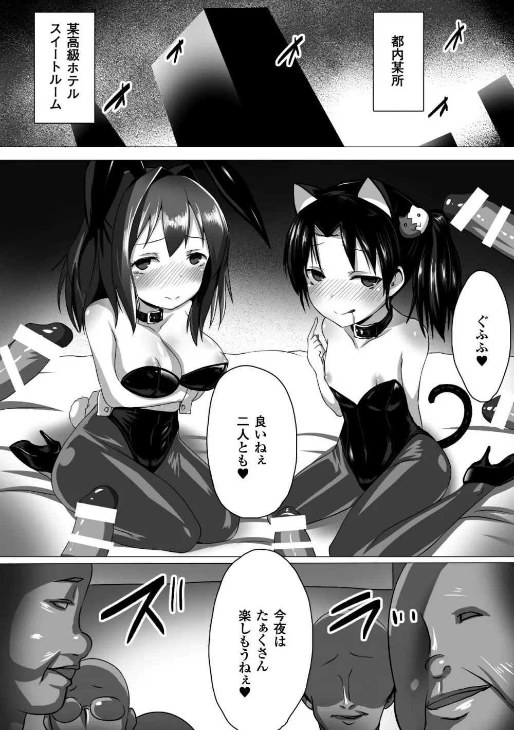 ひょっとこフェラ顔を晒す美少女たち Vol.2 Page.55