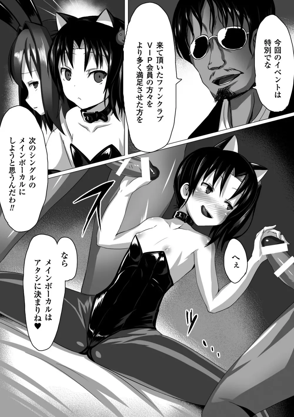 ひょっとこフェラ顔を晒す美少女たち Vol.2 Page.56