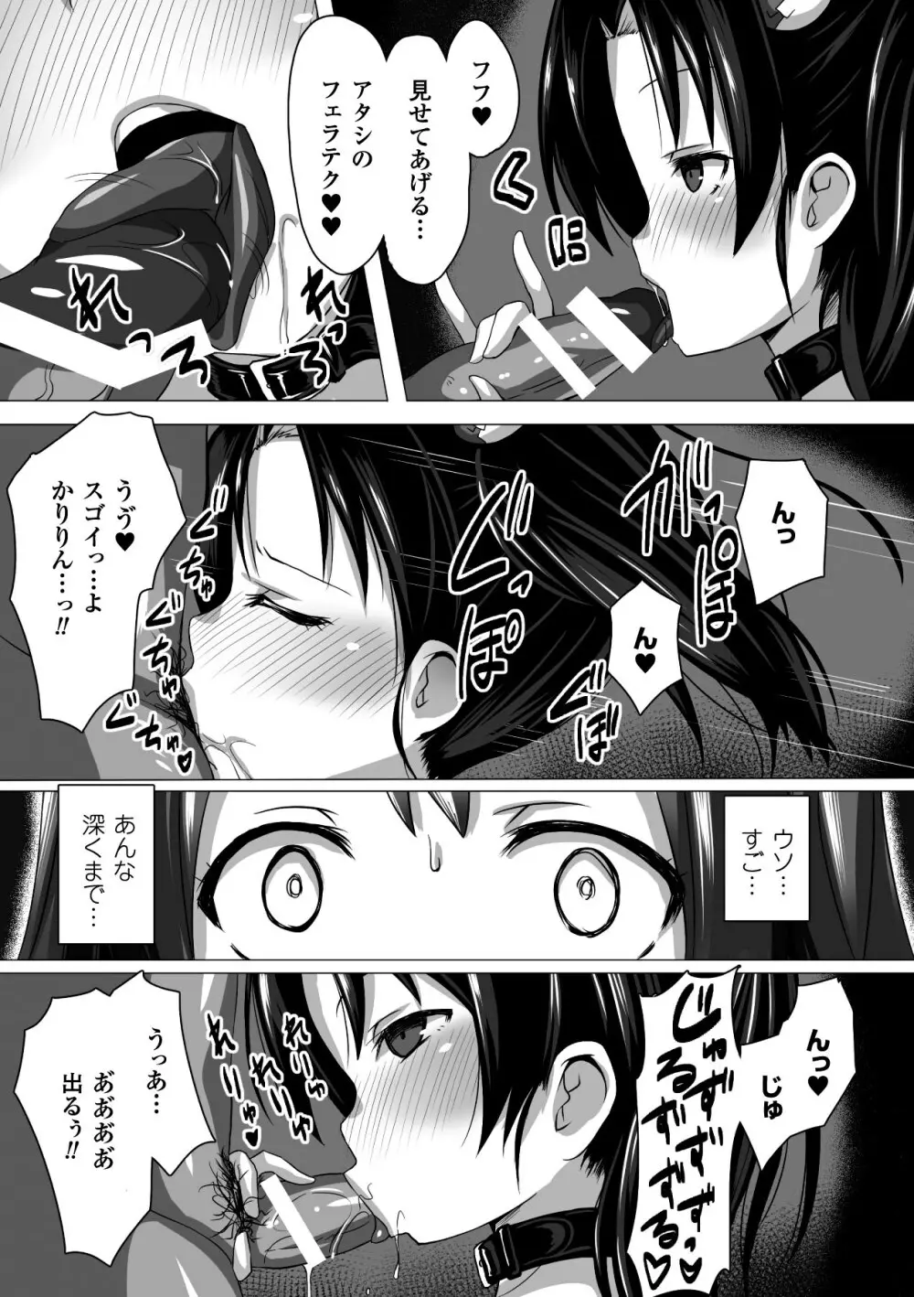 ひょっとこフェラ顔を晒す美少女たち Vol.2 Page.57