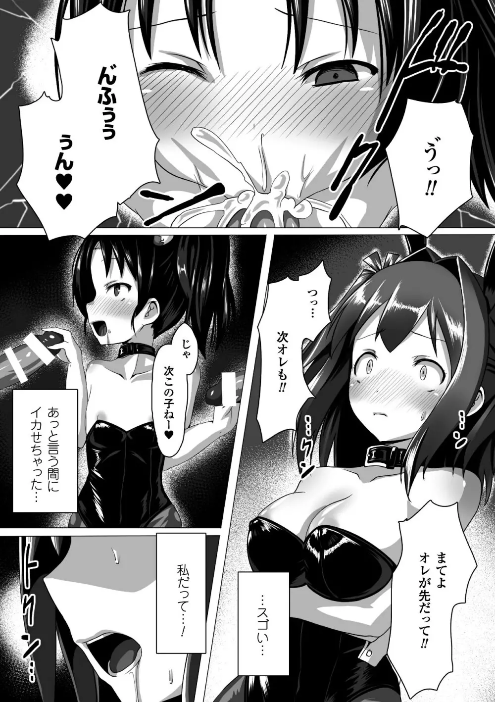 ひょっとこフェラ顔を晒す美少女たち Vol.2 Page.58