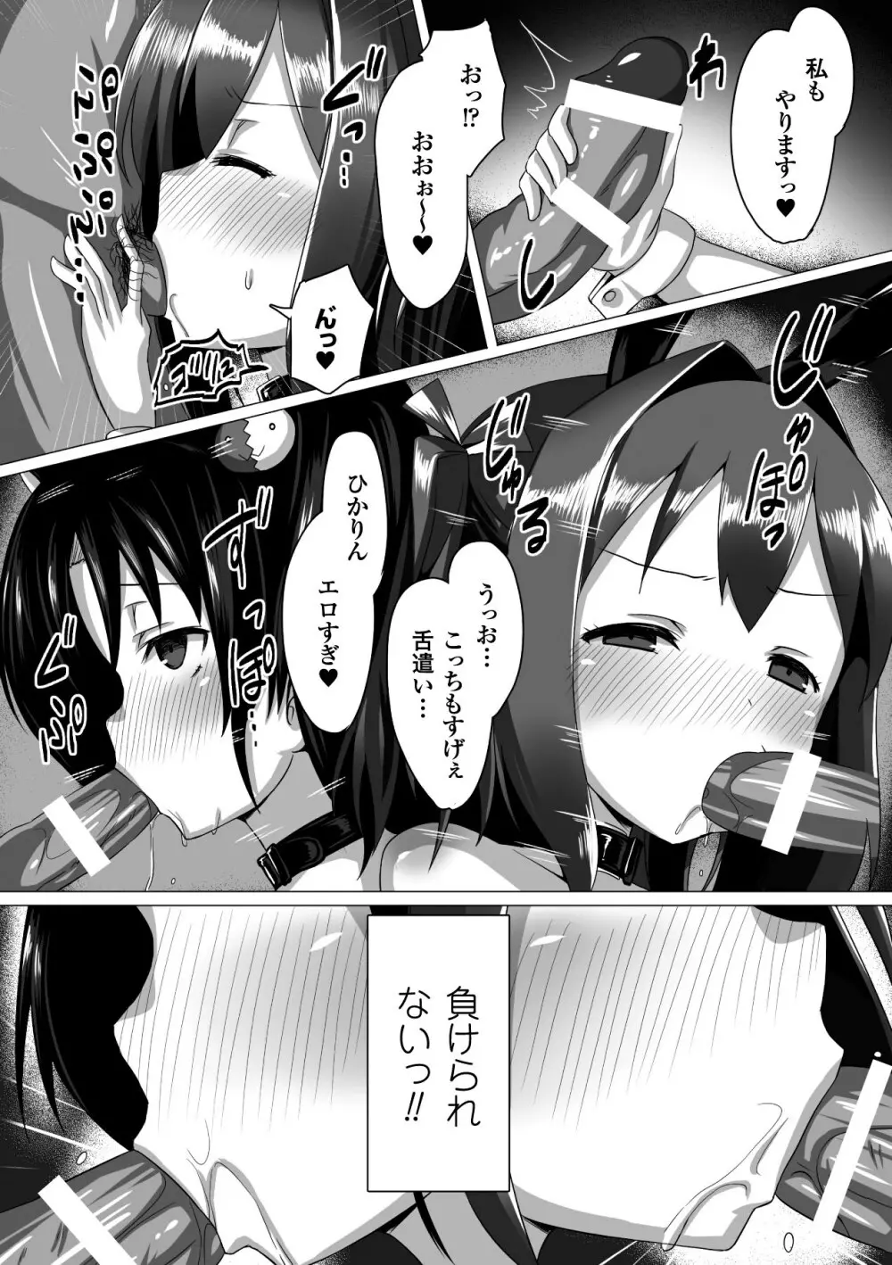 ひょっとこフェラ顔を晒す美少女たち Vol.2 Page.59