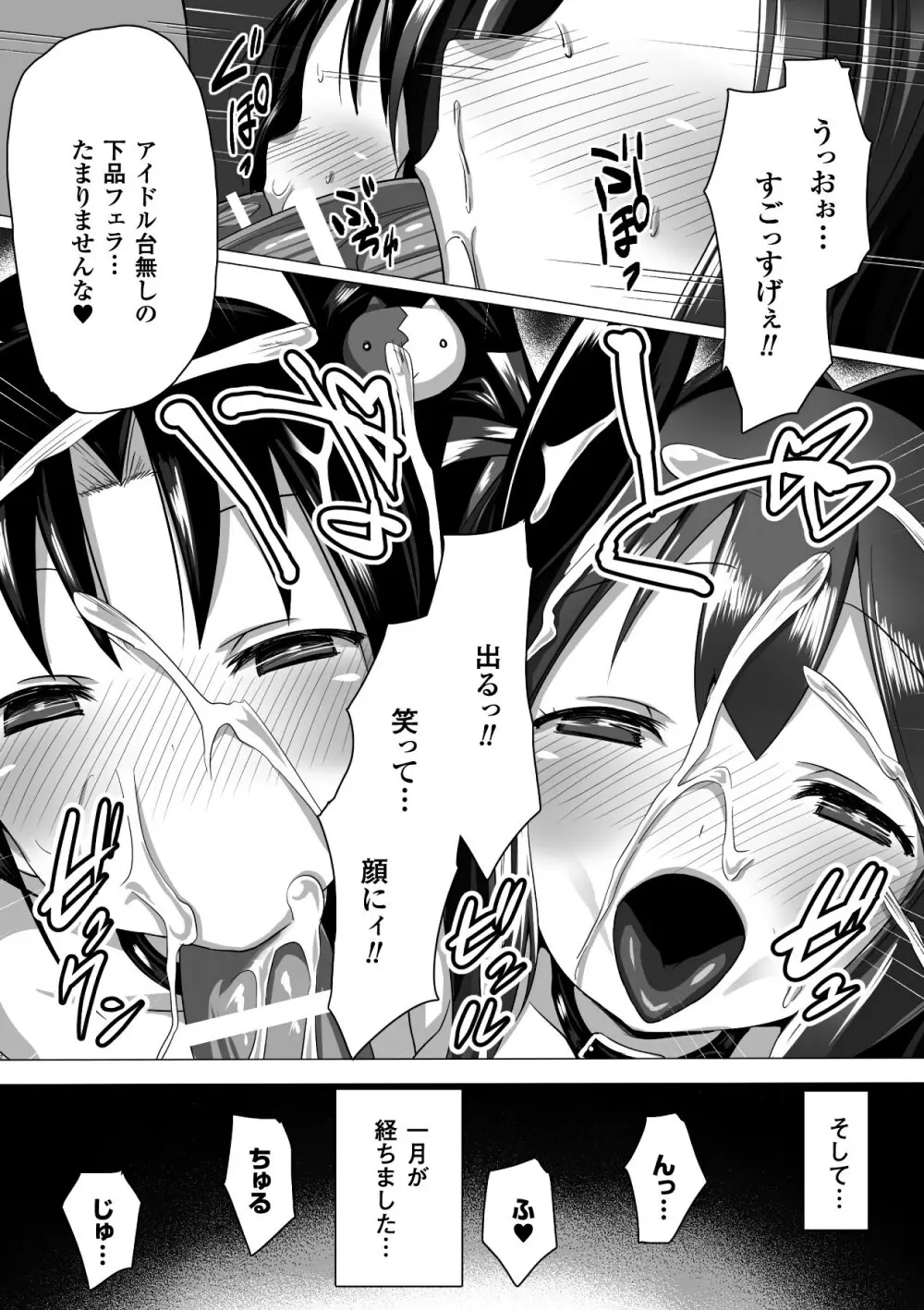 ひょっとこフェラ顔を晒す美少女たち Vol.2 Page.60