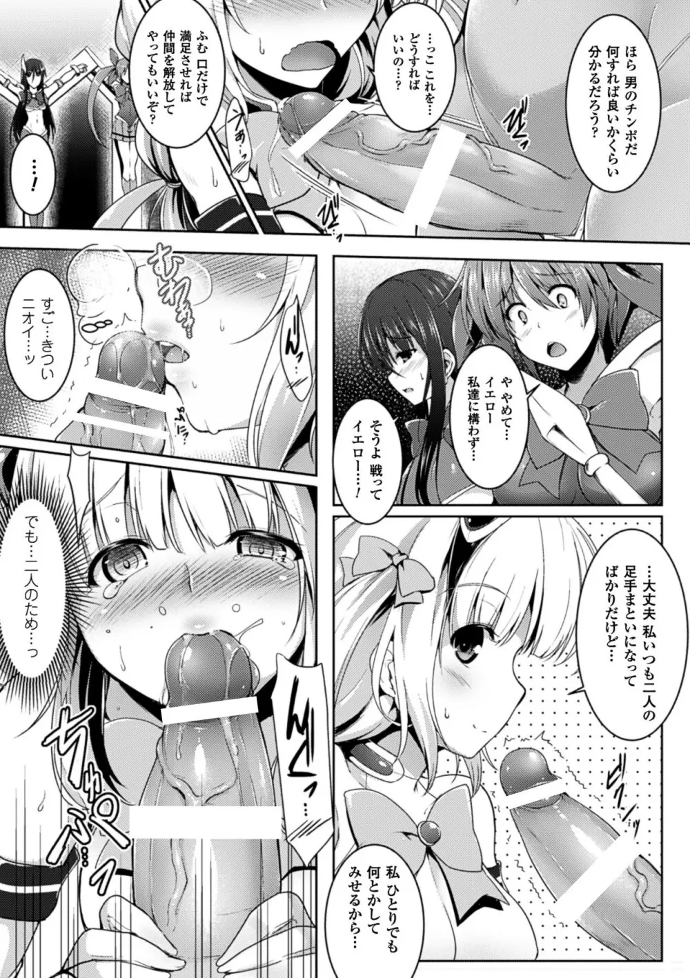 ひょっとこフェラ顔を晒す美少女たち Vol.2 Page.9