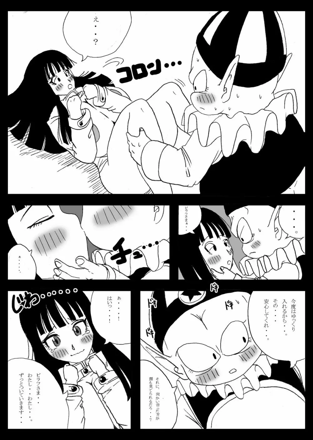 DRAGON ROAD 妄作劇場 2 Page.62