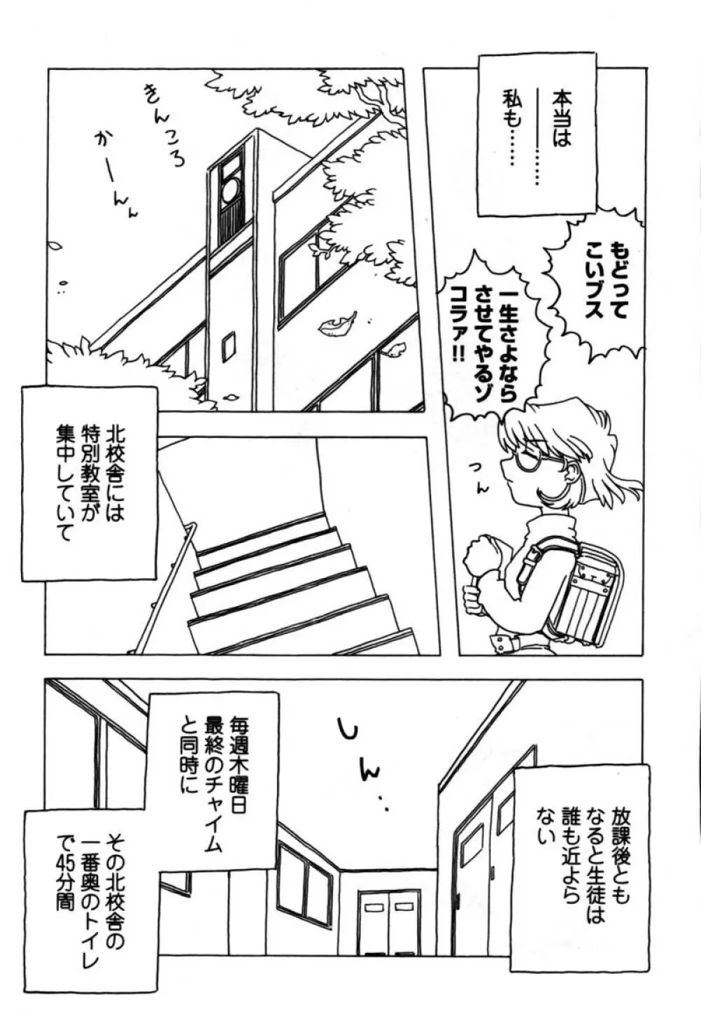 おりこうぱんつ Page.132