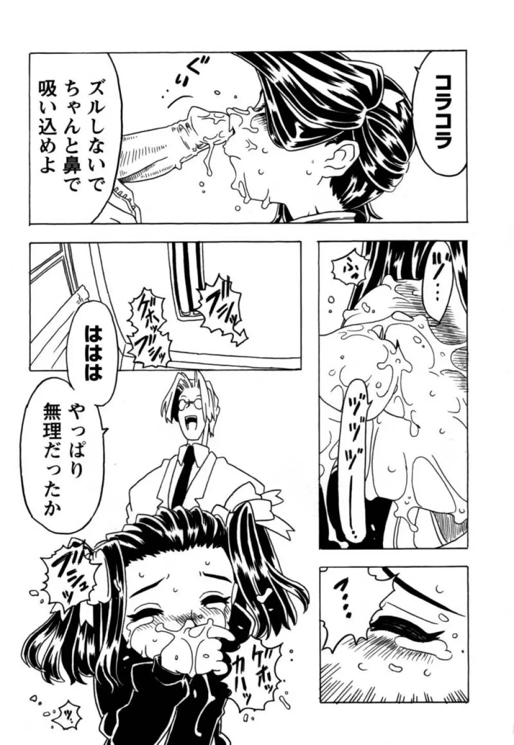 おりこうぱんつ Page.152