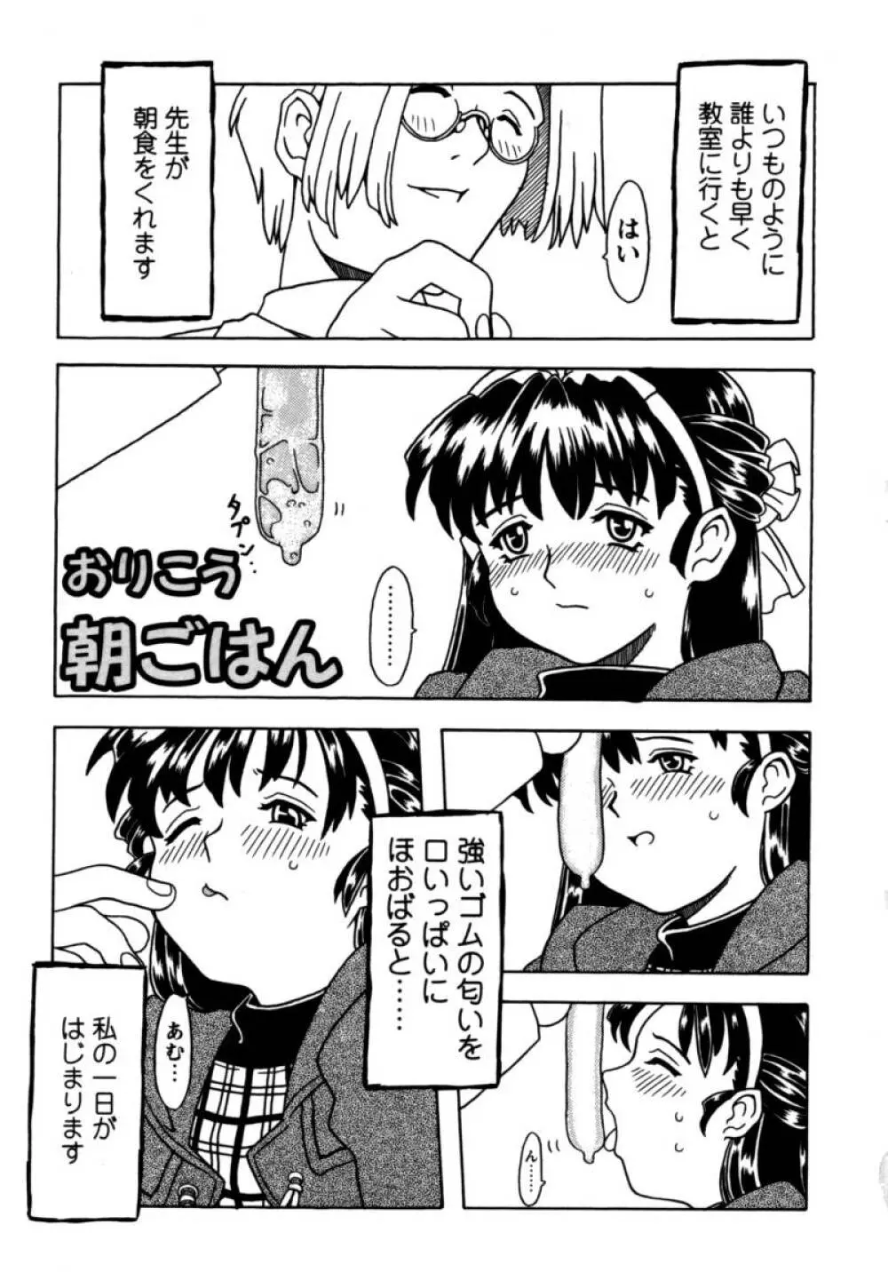 おりこうぱんつ Page.4