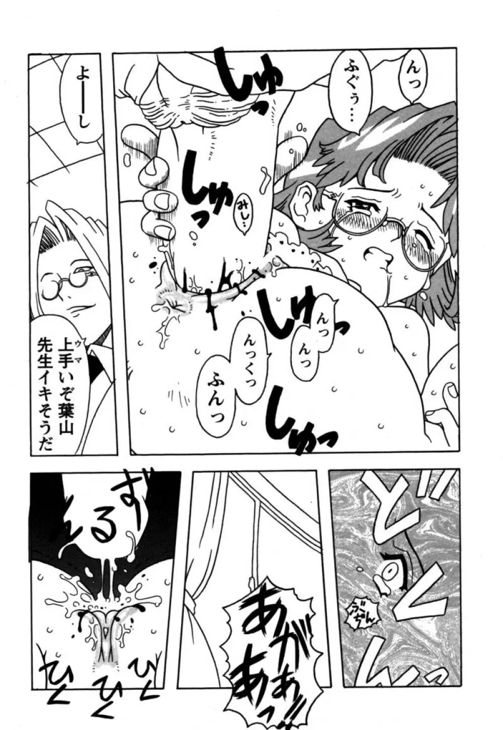 おりこうぱんつ Page.62