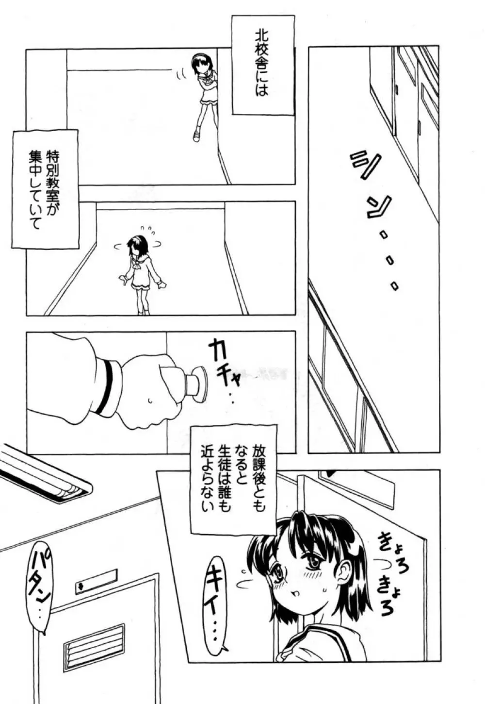 おりこうぱんつ Page.92