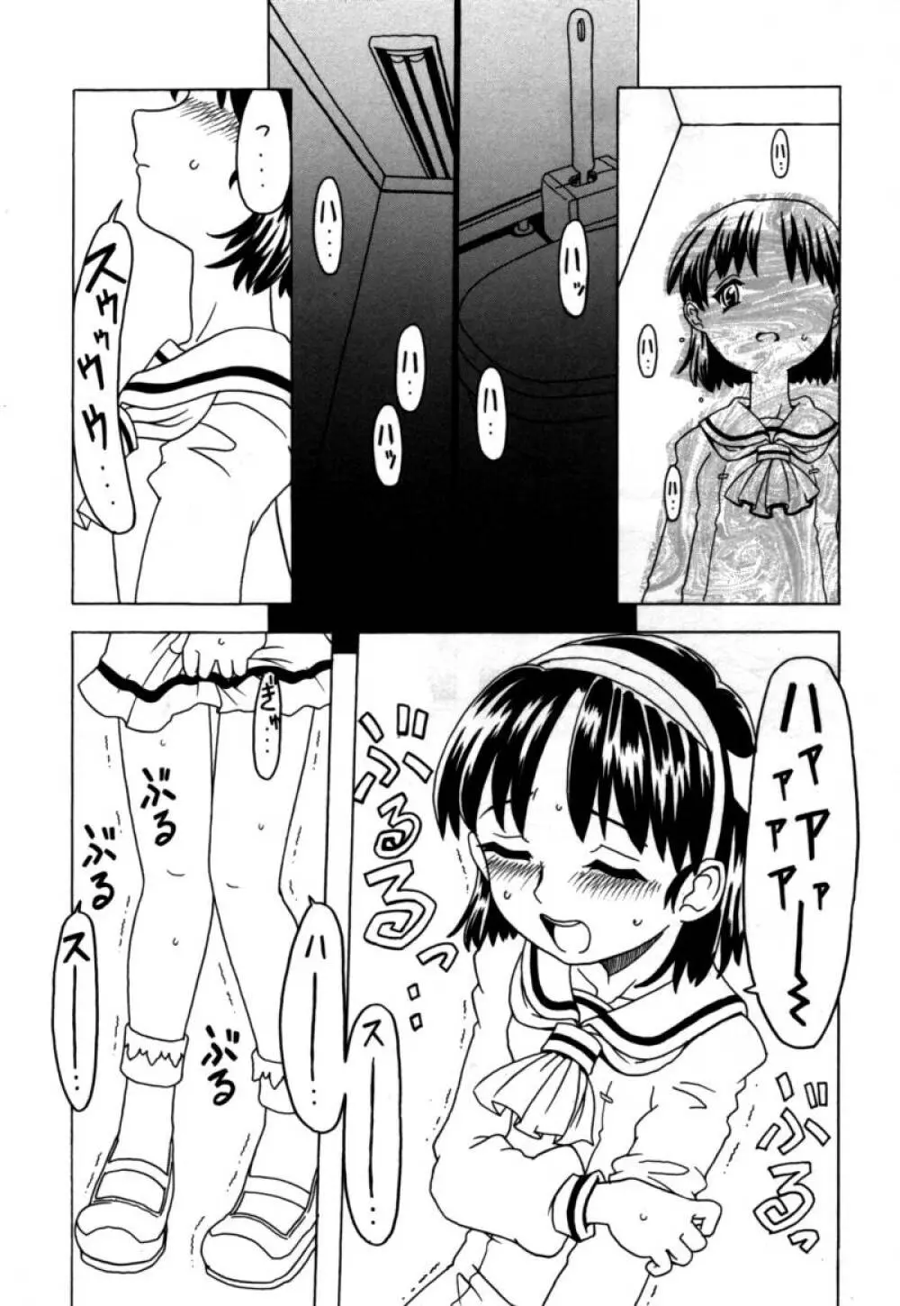 おりこうぱんつ Page.95