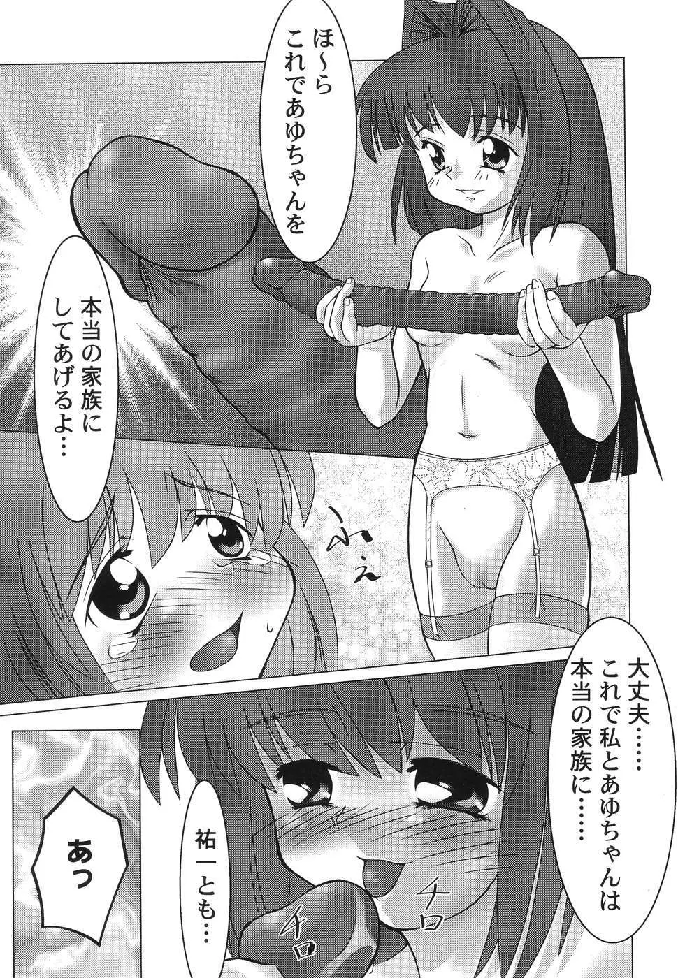 秘密のセレナーデ1 Page.125