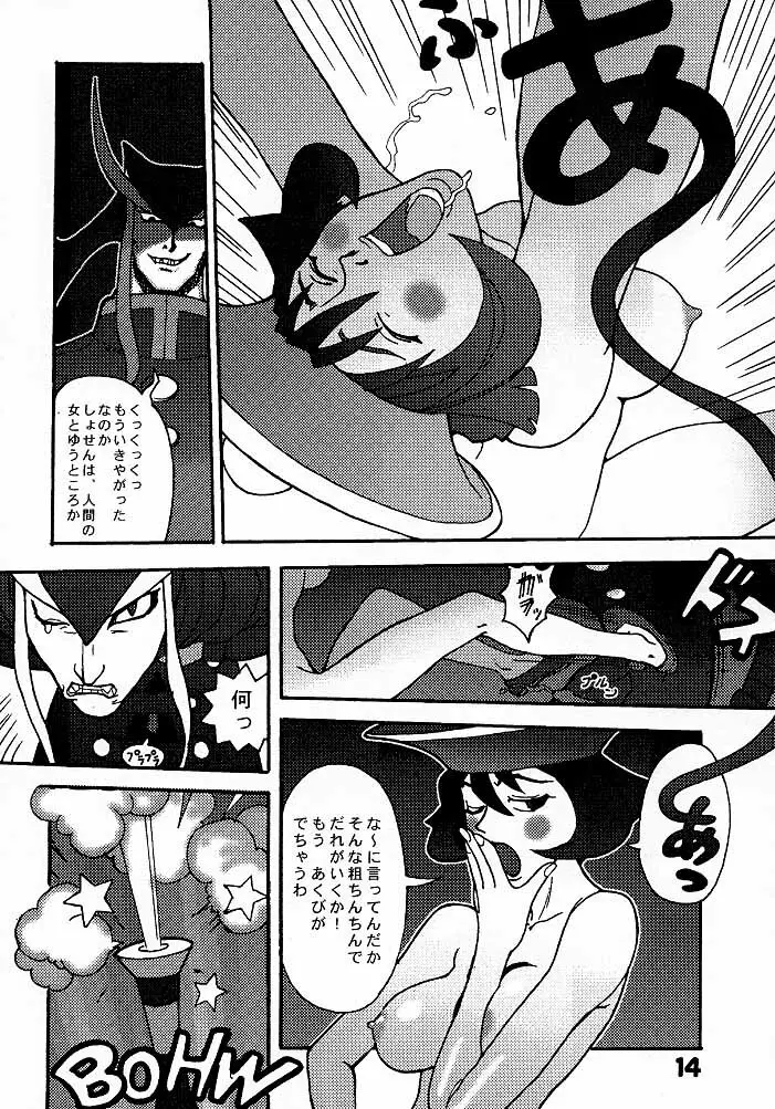 (C52) [Q-bit (Q-10)] Q-bit vol.2 - Savior? (ヴァンパイア) Page.13