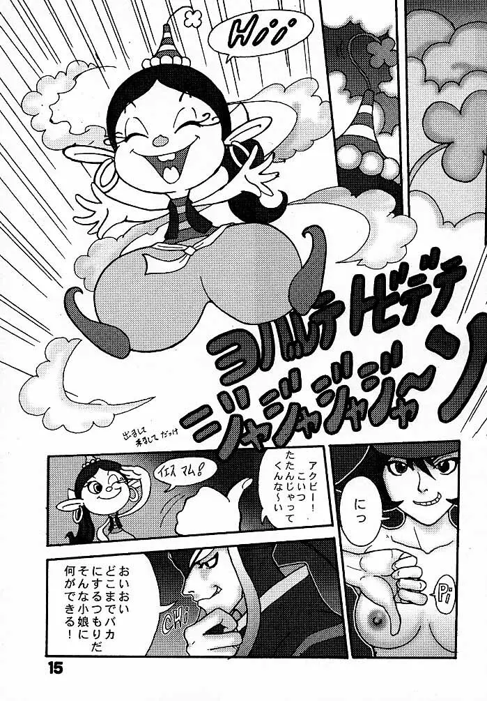 (C52) [Q-bit (Q-10)] Q-bit vol.2 - Savior? (ヴァンパイア) Page.14