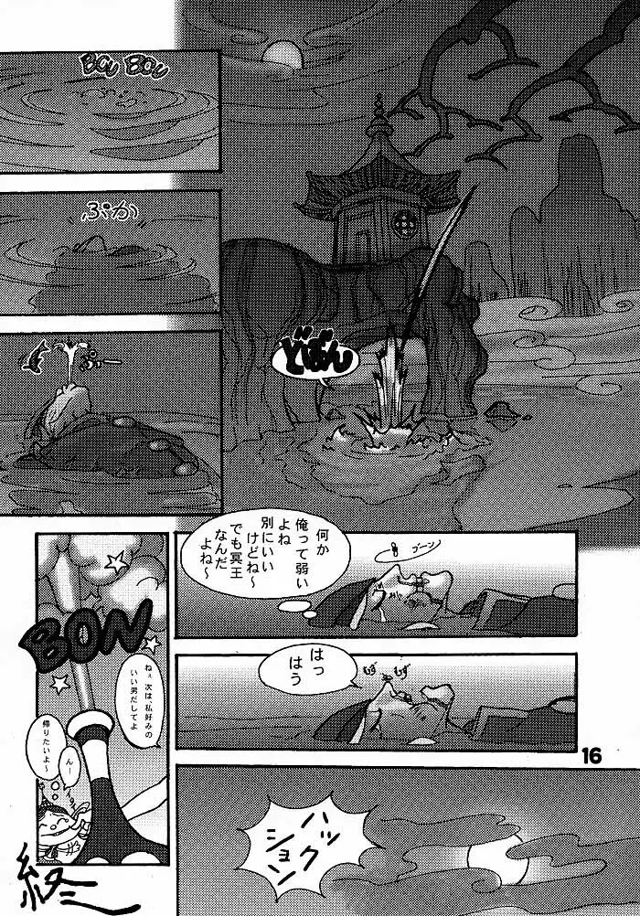 (C52) [Q-bit (Q-10)] Q-bit vol.2 - Savior? (ヴァンパイア) Page.15