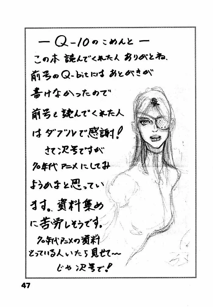 (C52) [Q-bit (Q-10)] Q-bit vol.2 - Savior? (ヴァンパイア) Page.46