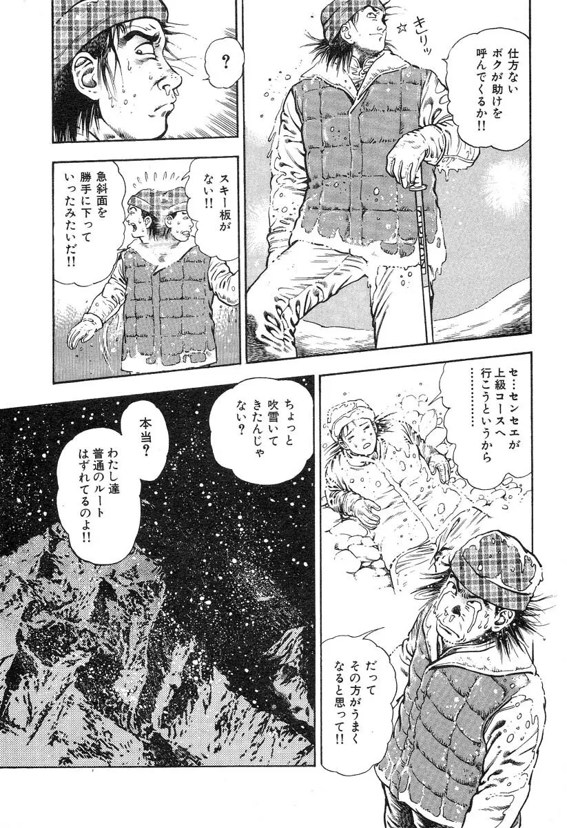 快感セラピスト Page.229