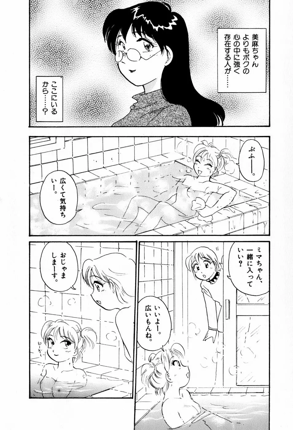 サカマチ夢譚 Page.129