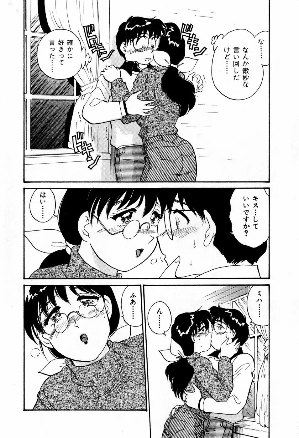 サカマチ夢譚 Page.135