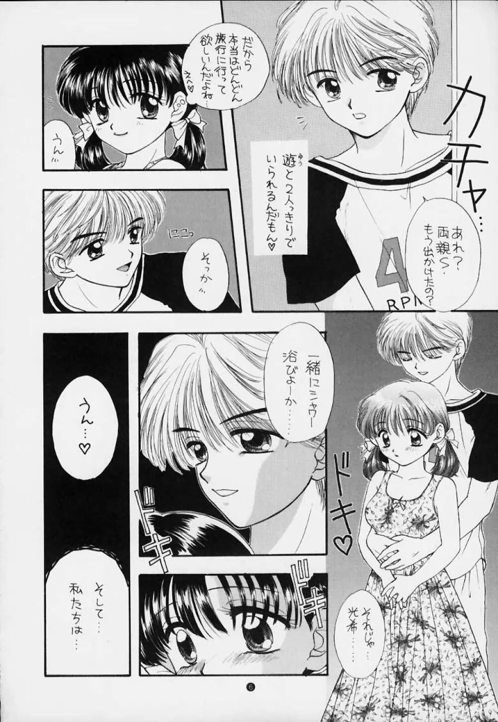 SOUL KISS Page.5