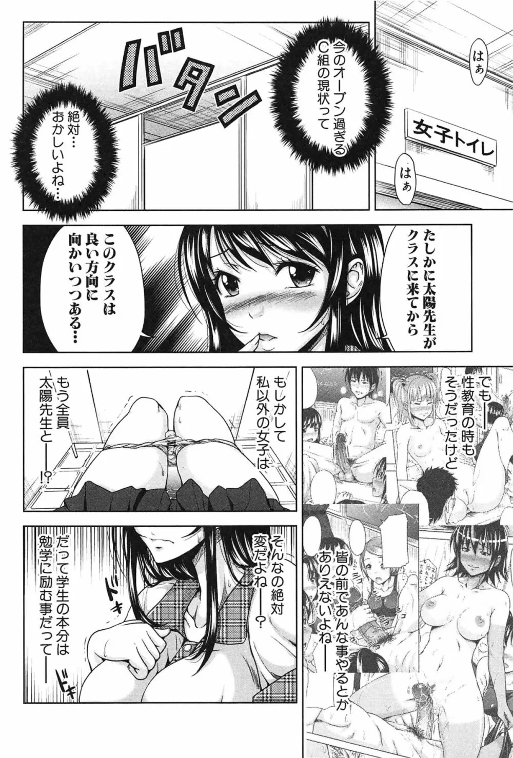 H・ERO -性の教室- Page.106