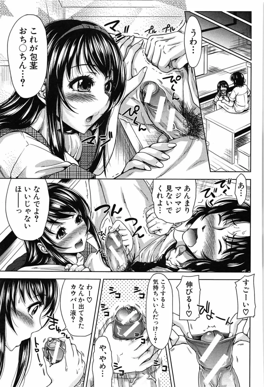 H・ERO -性の教室- Page.139