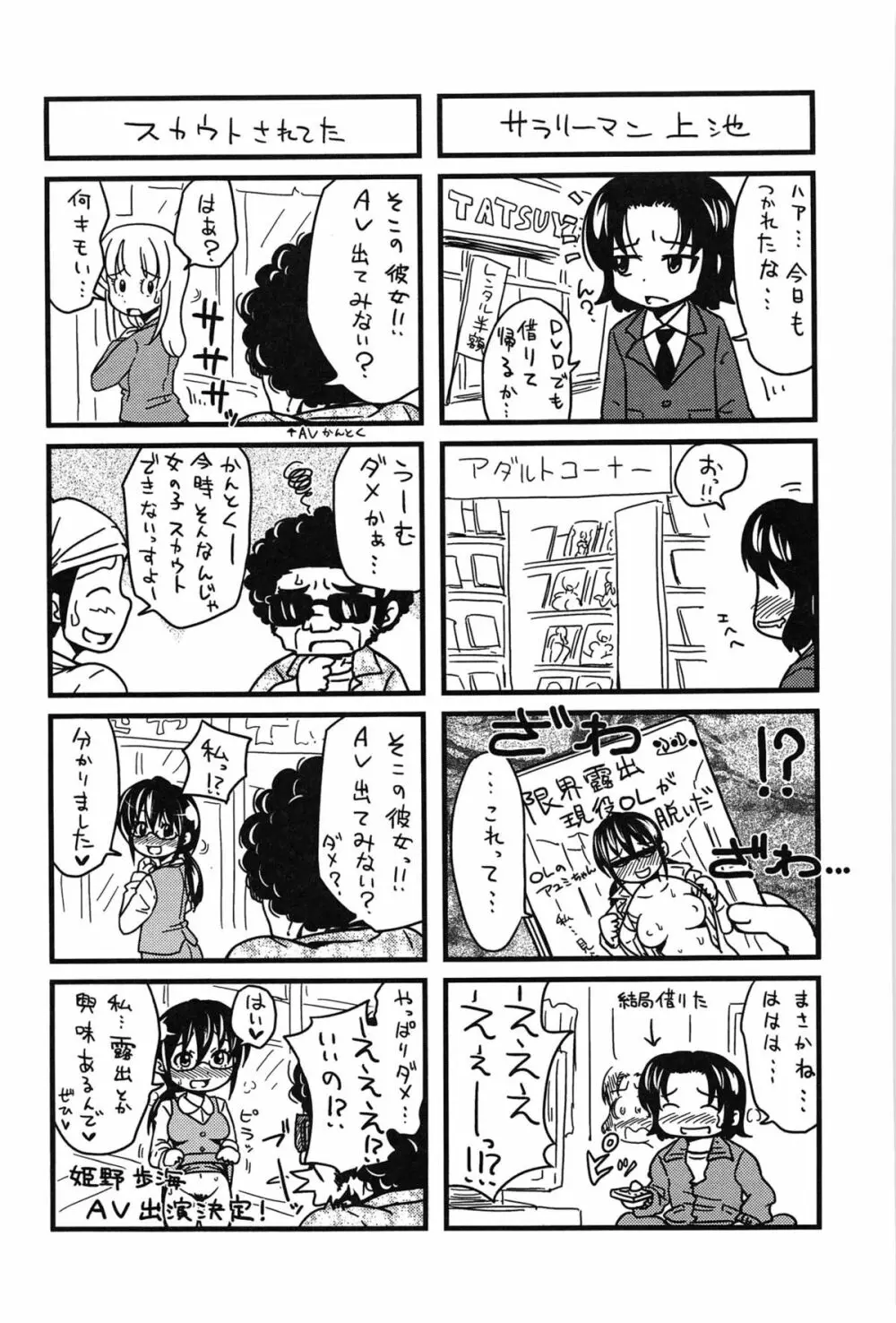 H・ERO -性の教室- Page.231