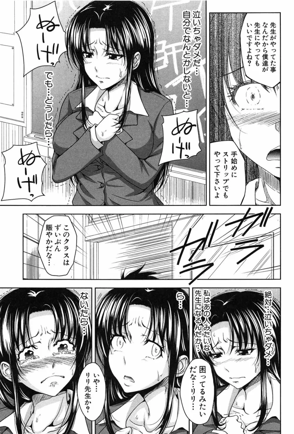 H・ERO -性の教室- Page.235